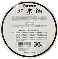 Japanese Peking Wok Pan (Made In Japan) *14 Inches 36cm