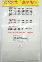 Sushi Rice Napkin Cooking Net(43” x 43” Inches)