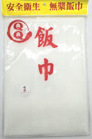 Sushi Rice Napkin Cooking Net(43” x 43” Inches)